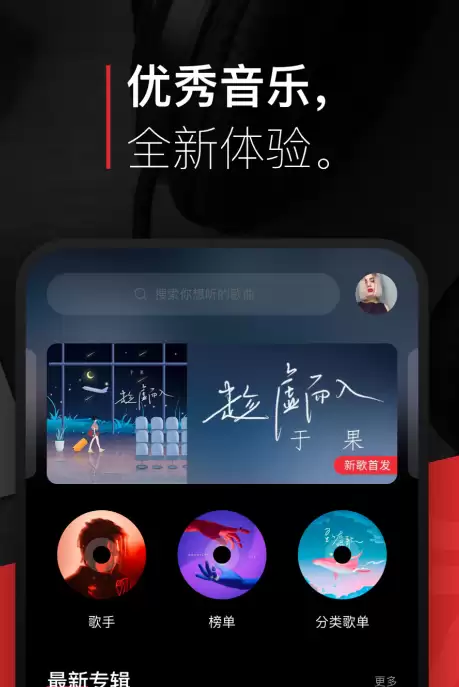 免费听歌最全的软件推荐排行_wishdown.com 免费听歌最全的软件推荐排行_wishdown.com