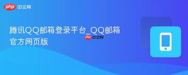 QQ����ٷ���ҳ���¼ƽ̨