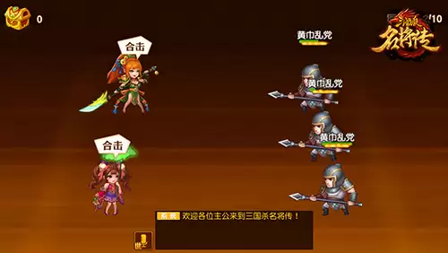 《三国杀名将传》武将合击技能详解_wishdown.com 《三国杀名将传》武将合击技能详解_wishdown.com