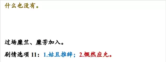 同人圣三国蜀汉传第6至10关攻略_wishdown.com 同人圣三国蜀汉传第6至10关攻略_wishdown.com