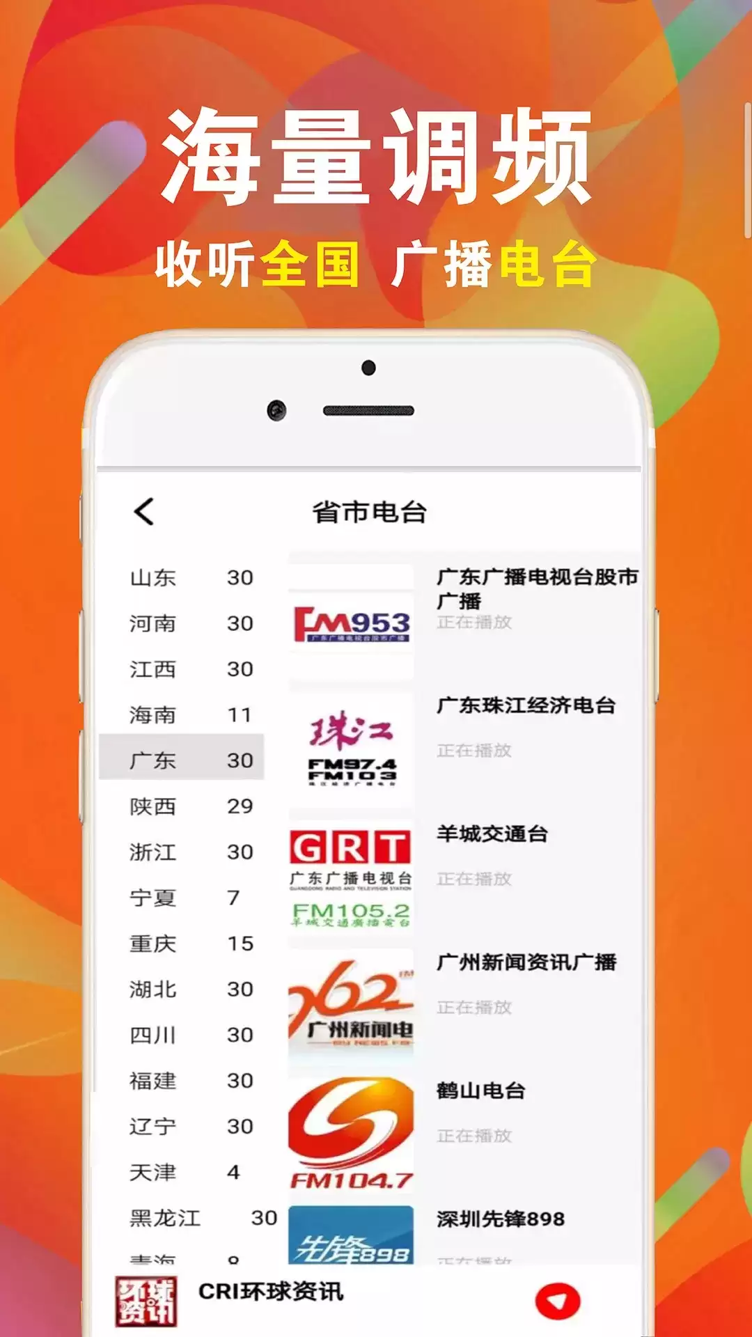 十大播客App排行榜及资源全面软件推荐_wishdown.com 十大播客App排行榜及资源全面软件推荐_wishdown.com