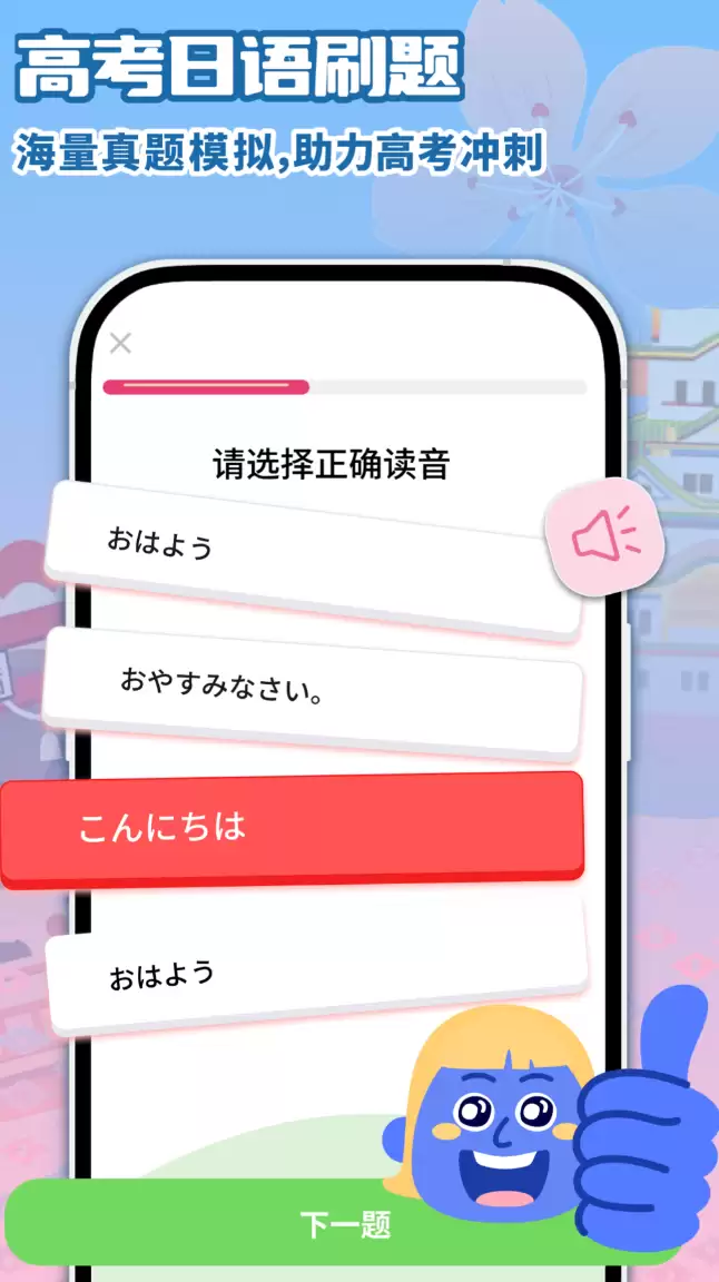 热门日本App推荐与精选优秀应用_wishdown.com 热门日本App推荐与精选优秀应用_wishdown.com