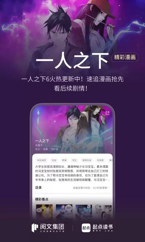 2024年热门免费小说APP推荐排行榜_wishdown.com 2024年热门免费小说APP推荐排行榜_wishdown.com