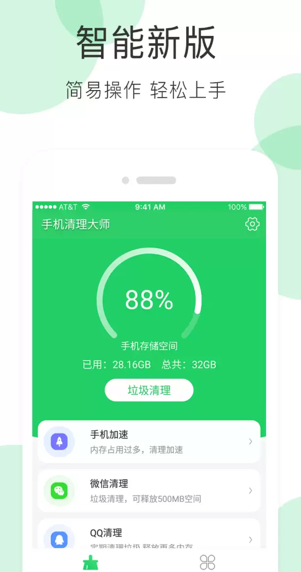 2024年热门好用的手机管家APP软件推荐下载大全_wishdown.com 2024年热门好用的手机管家APP软件推荐下载大全_wishdown.com