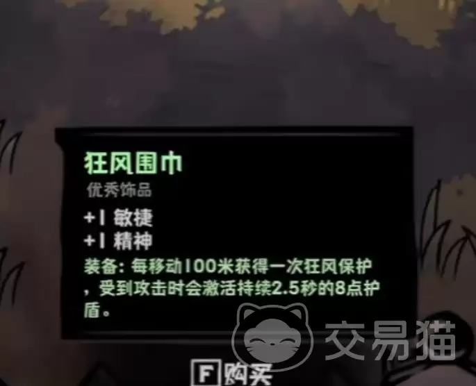 灰烬之国龙女最强装备搭配及实战技巧_wishdown.com 灰烬之国龙女最强装备搭配及实战技巧_wishdown.com