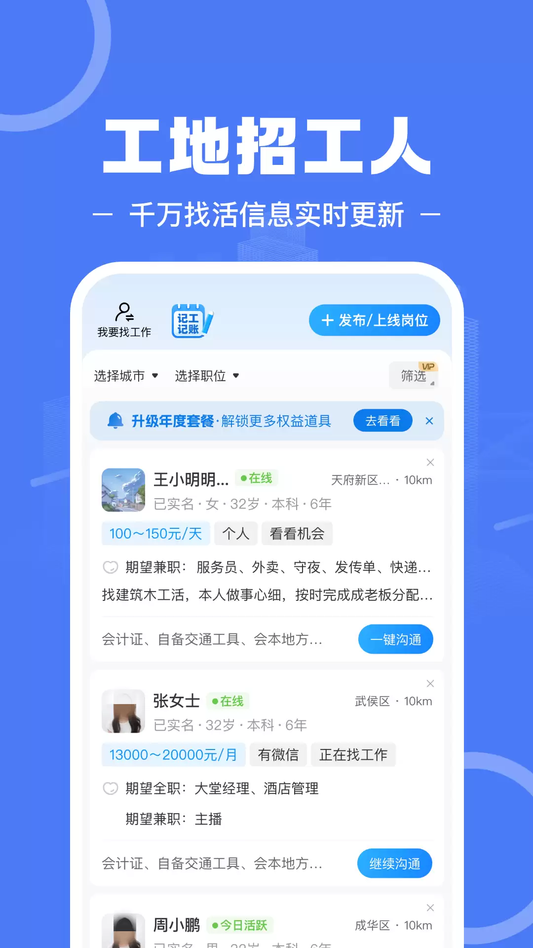 建筑工程管理软件推荐优质BIM与项目协同管理工具盘点_wishdown.com 建筑工程管理软件推荐优质BIM与项目协同管理工具盘点_wishdown.com