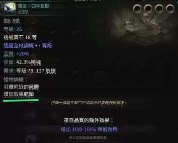 流放之路20.5赛季燃烧召唤高效开荒攻略指南_wishdown.com 流放之路20.5赛季燃烧召唤高效开荒攻略指南_wishdown.com