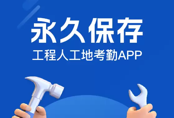 热门施工管理软件推荐与排名_wishdown.com 热门施工管理软件推荐与排名_wishdown.com