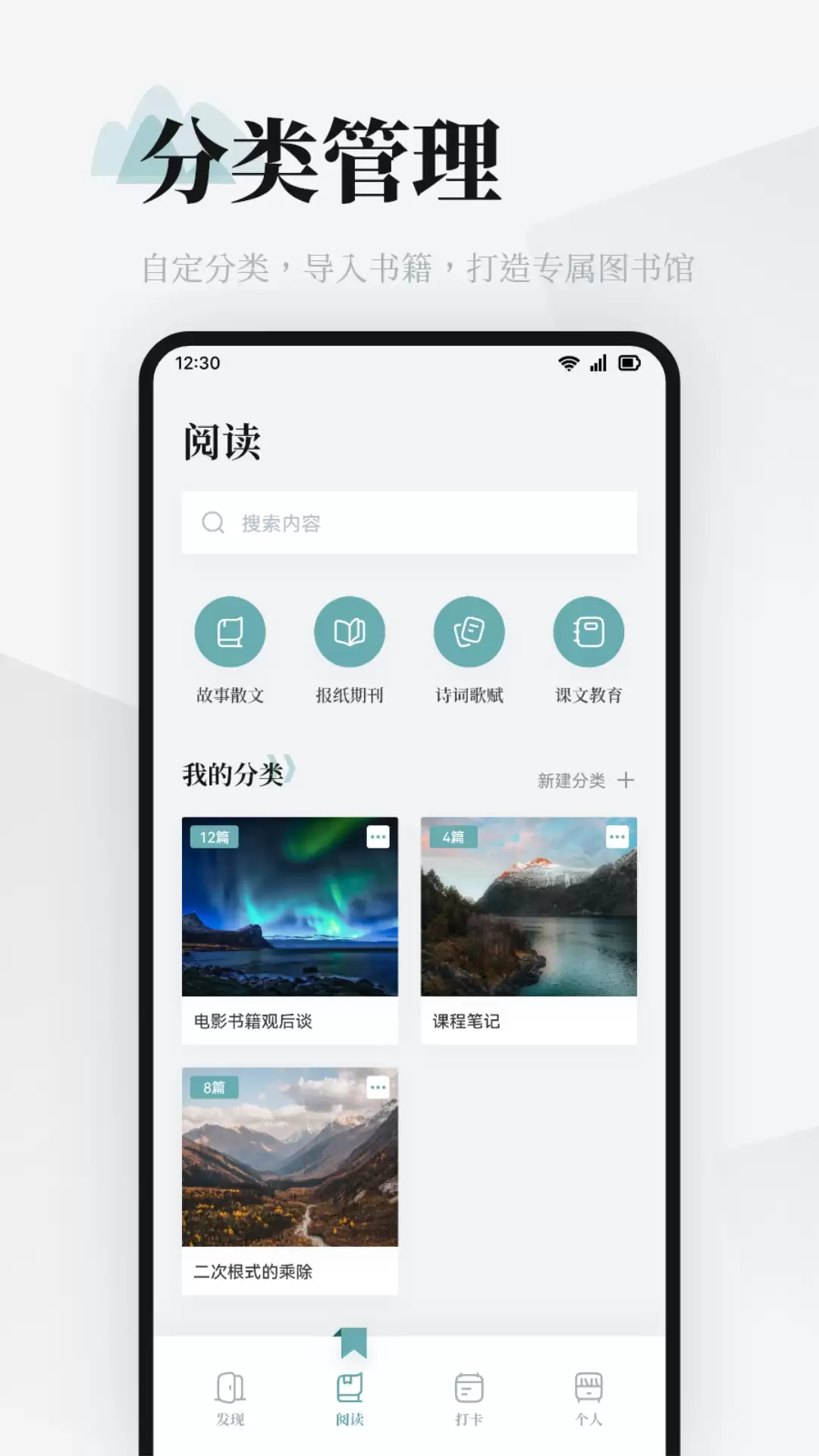 安卓阅读软件免费下载推荐 好用App精选_wishdown.com 安卓阅读软件免费下载推荐 好用App精选_wishdown.com