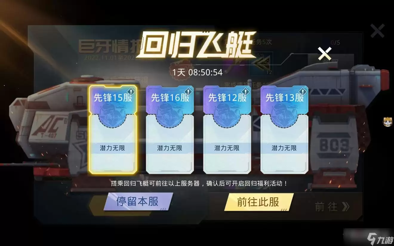 巨兽战场好友回归活动攻略详解_wishdown.com 《巨兽战场》好友回归活动介绍