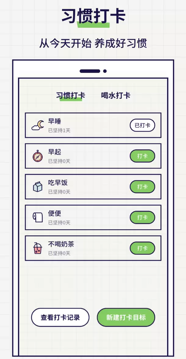 2024年高评分实用打卡软件排行榜推荐_wishdown.com 2024年高评分实用打卡软件排行榜推荐_wishdown.com