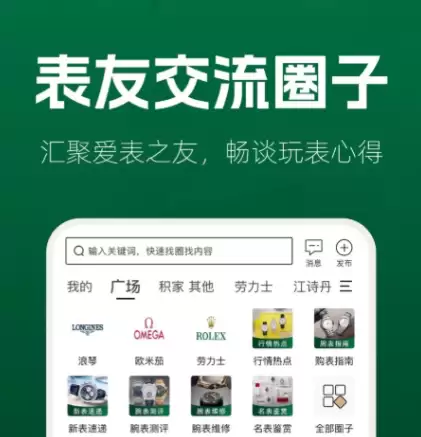 好用手表APP下载安装推荐 热门软件排行榜_wishdown.com 好用手表APP下载安装推荐 热门软件排行榜_wishdown.com