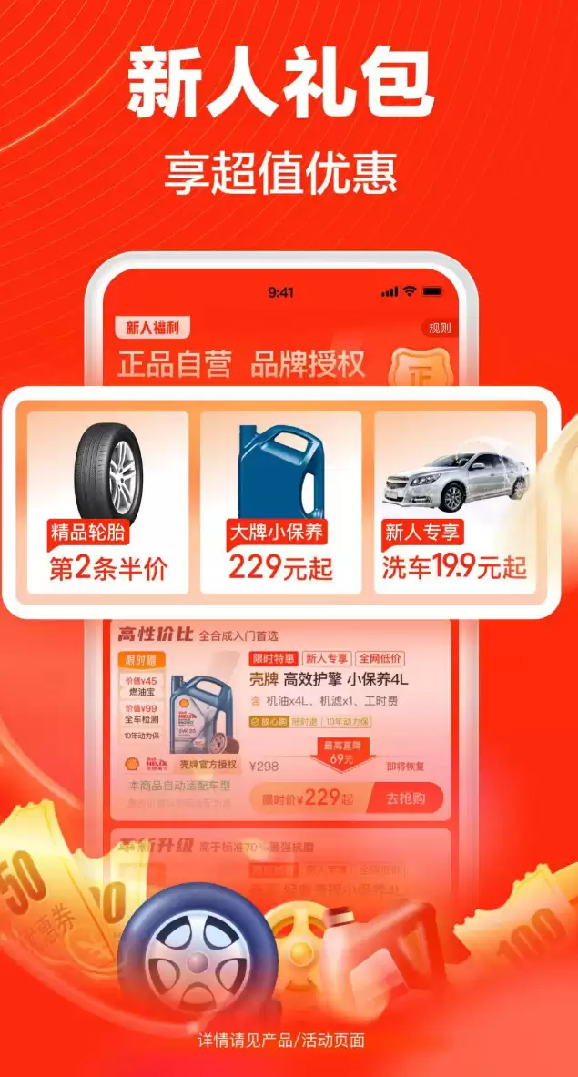 五款汽车配件选购实用APP推荐_wishdown.com 五款汽车配件选购实用APP推荐_wishdown.com