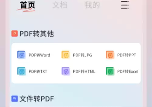 ���PDFѹ�����������App�ϼ��Ƽ�