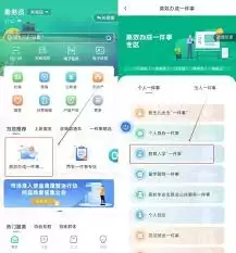 陕西秦务员app小升初报名操作步骤详解指南_wishdown.com 陕西秦务员app如何给升初中的学生报名