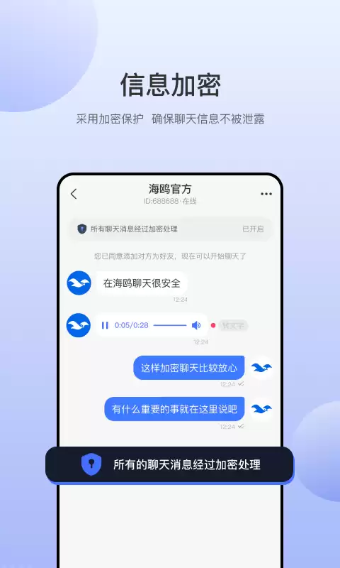2024年热门端到端加密即时通讯应用推荐_wishdown.com 2024年热门端到端加密即时通讯应用推荐_wishdown.com