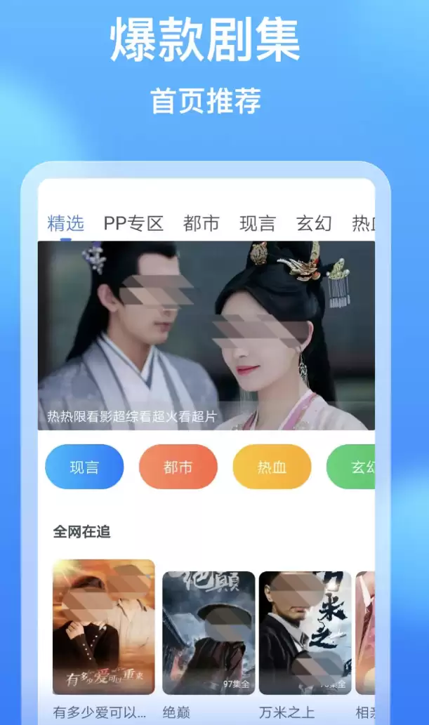 资源丰富流畅的热门影视APP下载推荐_wishdown.com 资源丰富流畅的热门影视APP下载推荐_wishdown.com