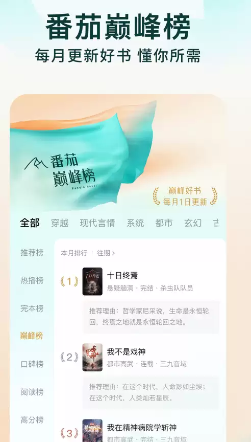 2024年口碑最佳免费阅读App排行榜_wishdown.com 2024年口碑最佳免费阅读App排行榜_wishdown.com