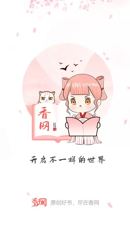 免费读小说的app推荐_wishdown.com 免费读小说的app推荐_wishdown.com