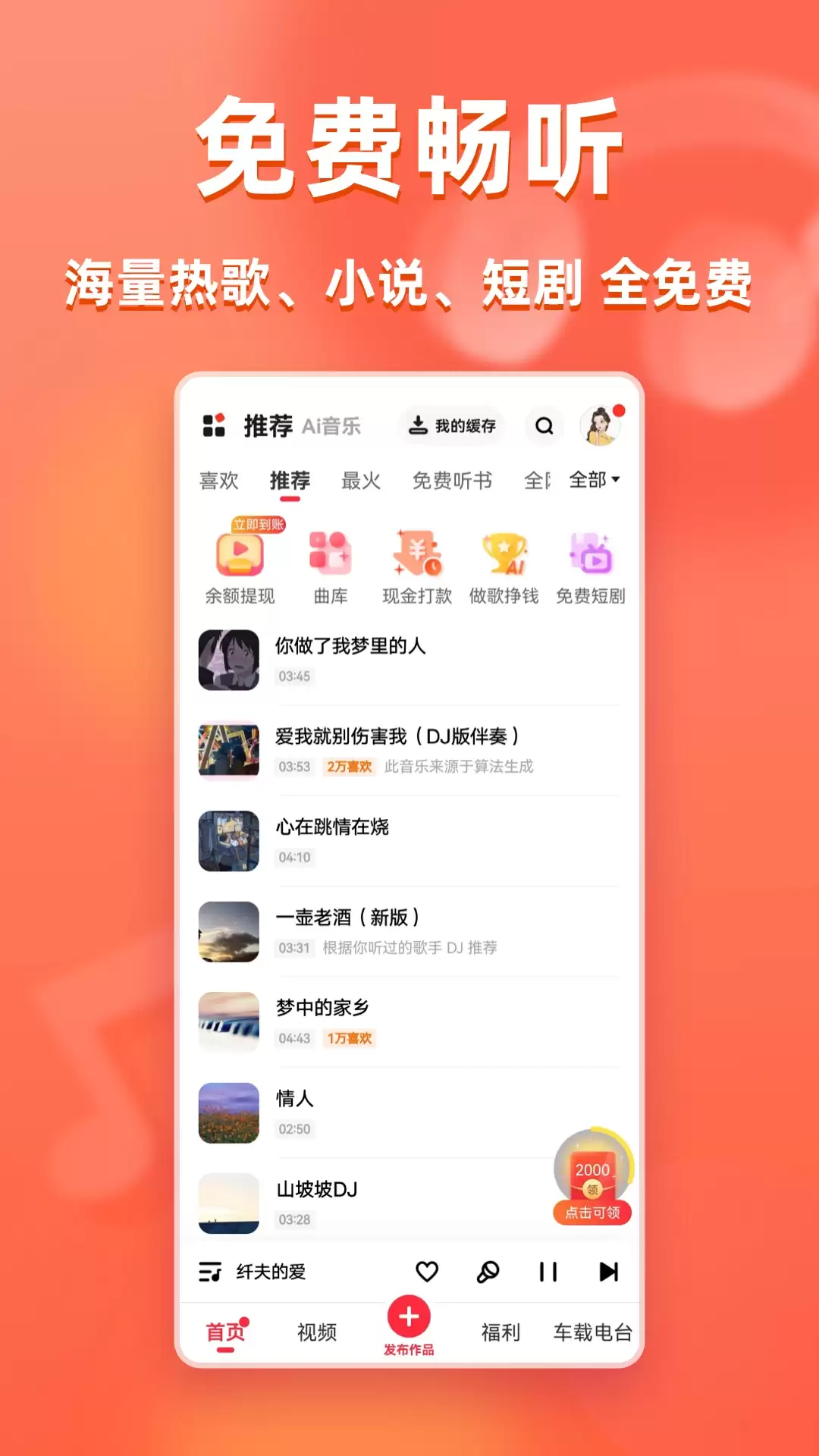免费听歌音乐APP推荐 好用听歌软件有哪些_wishdown.com 免费听歌音乐APP推荐 好用听歌软件有哪些_wishdown.com