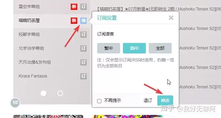 追番喵App详细使用教程新手快速上手指南_wishdown.com 追番喵App详细使用教程新手快速上手指南_wishdown.com