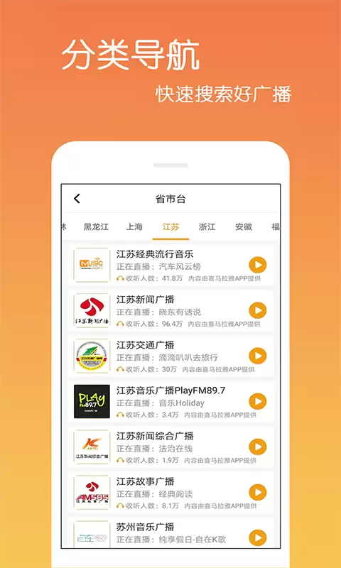 十大播客App排行榜及资源全面软件推荐_wishdown.com 十大播客App排行榜及资源全面软件推荐_wishdown.com