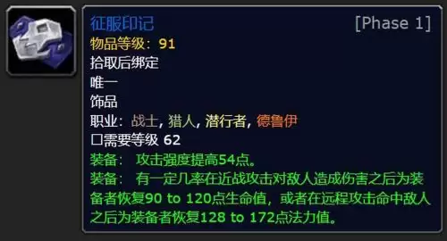 魔兽世界征服印记在哪买-征服印记饰品购买地点 魔兽世界征服印记在哪买-征服印记饰品购买地点
