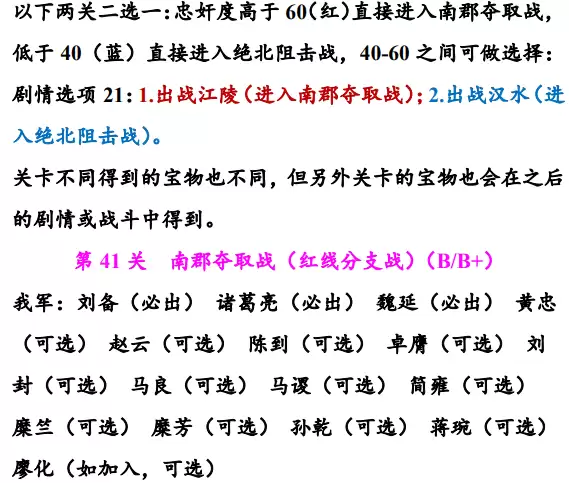 ͬ��ʥ�����񺺴�41-45����ϸ����