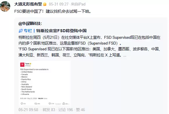 ������˹��������ƽ̸FSD���ܺ��� ʹ��ʱ�һ�˯����40����