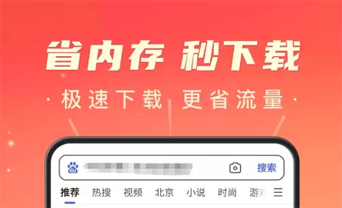 最新手机热门浏览器软件推荐与下载盘点_wishdown.com 最新手机热门浏览器软件推荐与下载盘点_wishdown.com