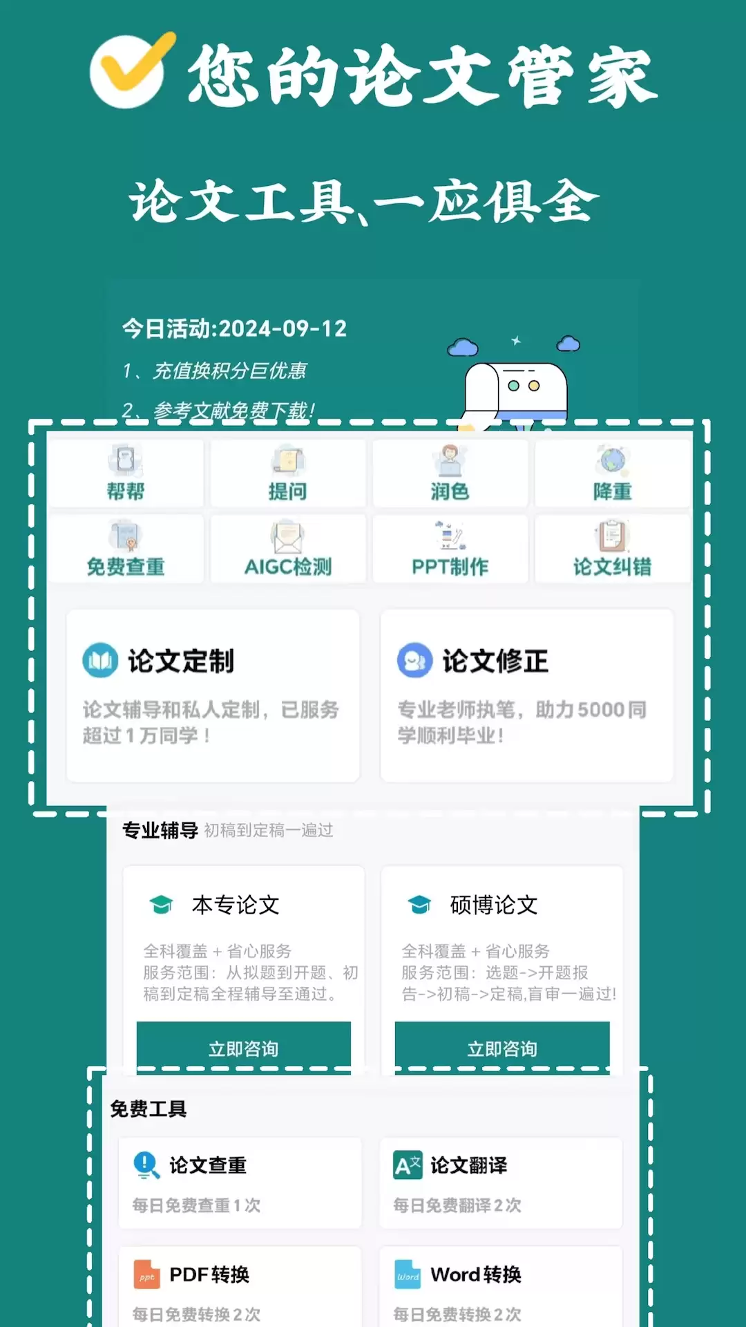 实用且工具丰富的查重软件有哪些值得推荐_wishdown.com 实用且工具丰富的查重软件有哪些值得推荐_wishdown.com