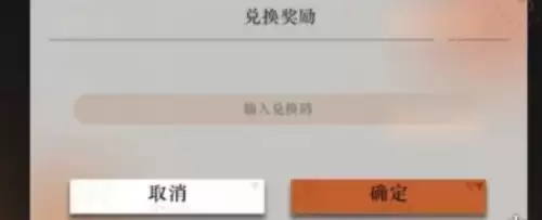 重返未来1999兑换码怎么用3 重返未来1999兑换码怎么用3