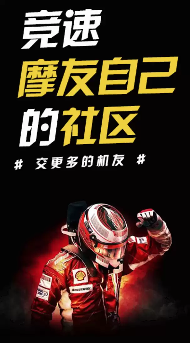 摩托车爱好者常用的看车选车与资讯APP推荐_wishdown.com 摩托车爱好者常用的看车选车与资讯APP推荐_wishdown.com