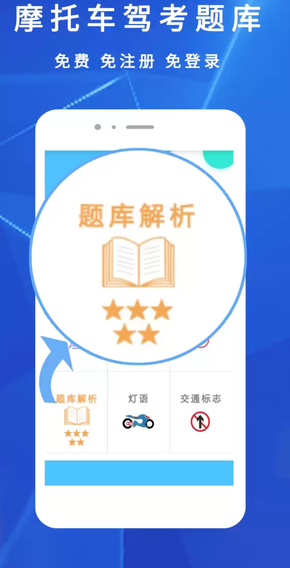摩托车爱好者常用的看车选车与资讯APP推荐_wishdown.com 摩托车爱好者常用的看车选车与资讯APP推荐_wishdown.com
