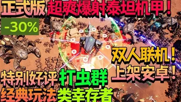 贪婪大地更新:超爽泰坦机甲体验_wishdown.com 贪婪大地更新:超爽泰坦机甲体验_wishdown.com
