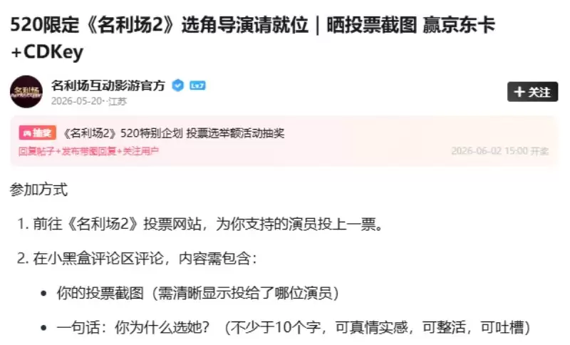 《名利场2》选角最后24小时:总票数逼近20万,两组演员竞争白热化_wishdown.com 《名利场2》选角最后24小时:总票数逼近20万,两组演员竞争白热化_wishdown.com
