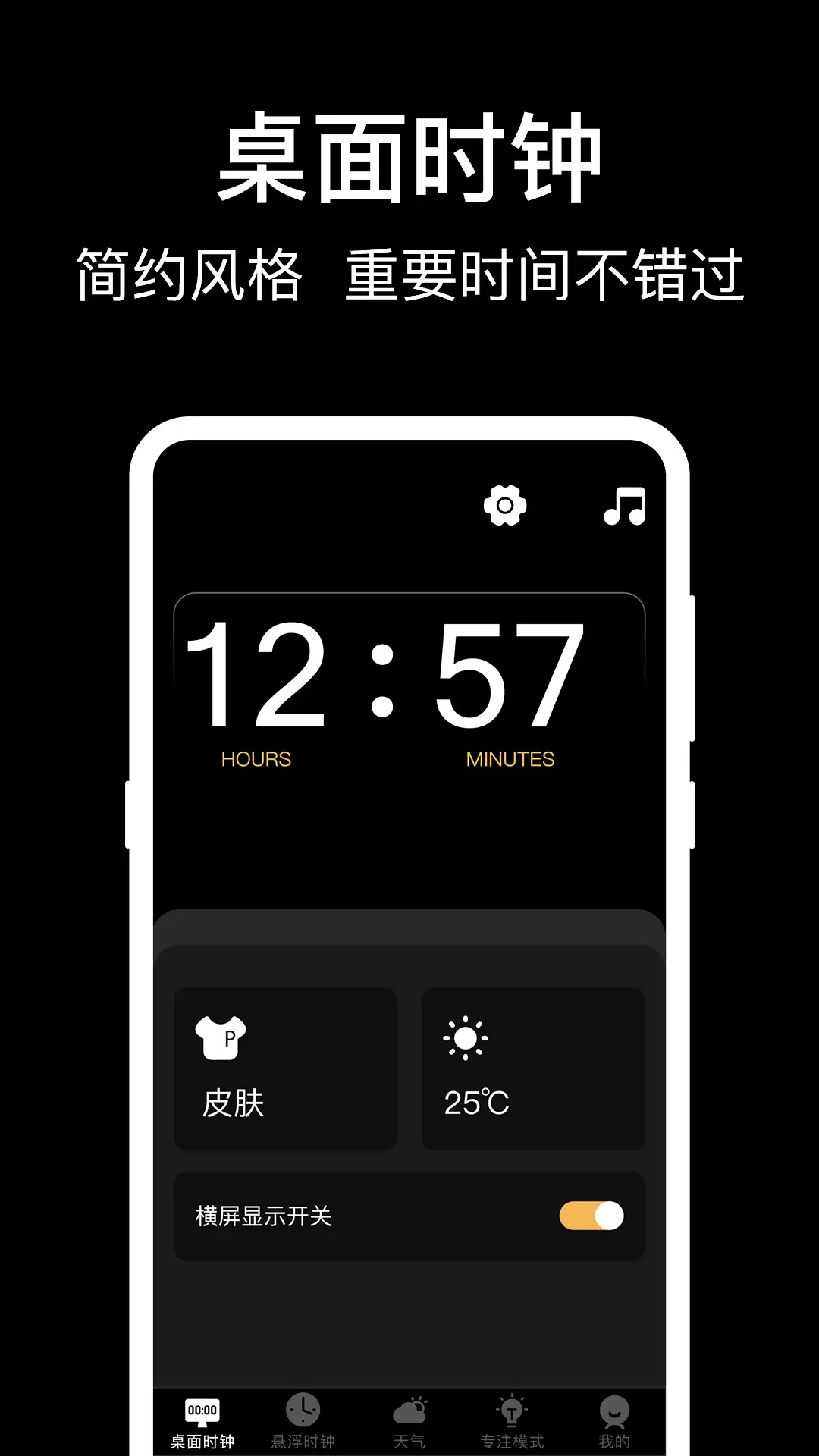 好用的悬浮时钟App推荐及下载排行_wishdown.com 好用的悬浮时钟App推荐及下载排行_wishdown.com