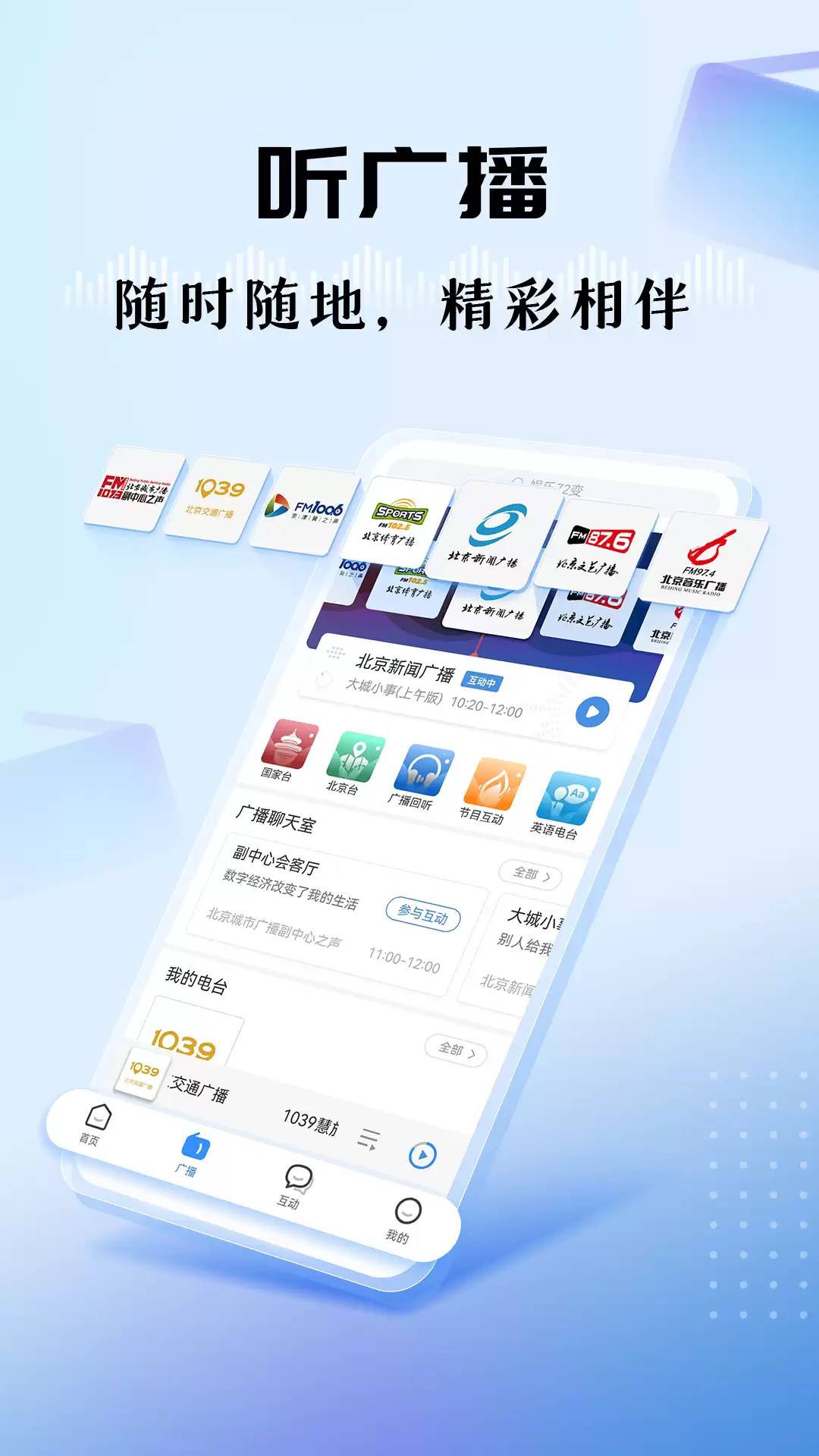 十大播客App排行榜及资源全面软件推荐_wishdown.com 十大播客App排行榜及资源全面软件推荐_wishdown.com