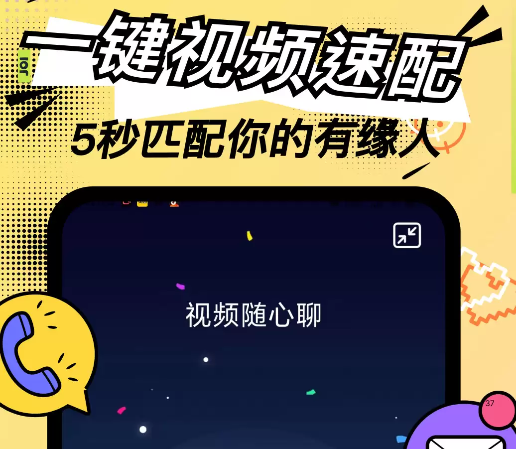 十大真实有效高人气相亲交友APP排行榜推荐_wishdown.com 十大真实有效高人气相亲交友APP排行榜推荐_wishdown.com