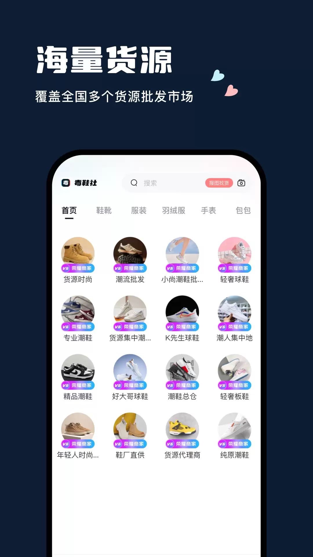 2024年高口碑正品买鞋APP推荐排行榜_wishdown.com 2024年高口碑正品买鞋APP推荐排行榜_wishdown.com