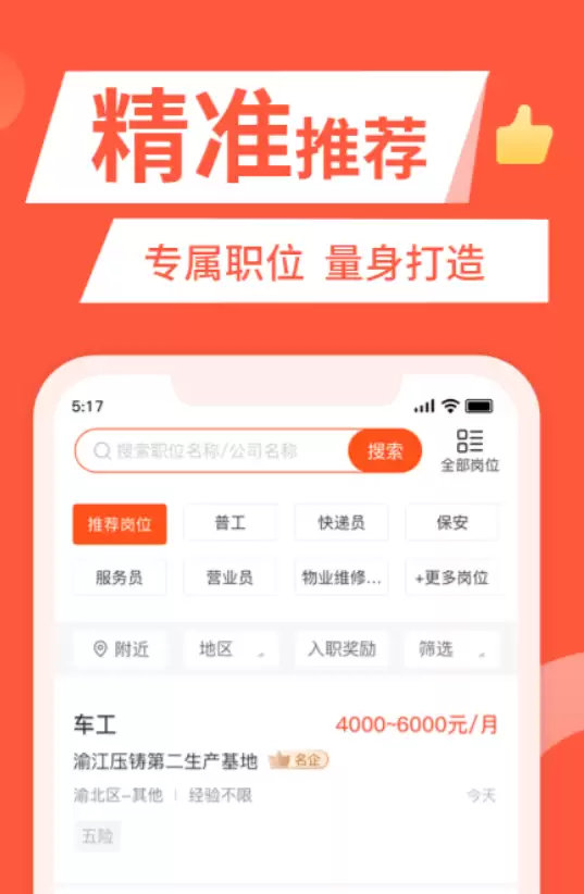 安全找工作的软件与APP推荐_wishdown.com 安全找工作的软件与APP推荐_wishdown.com