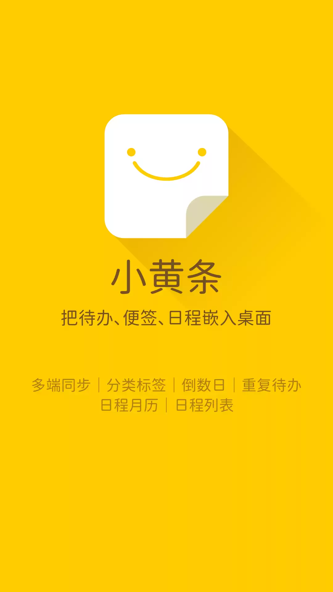 多功能备忘录软件哪个好用推荐_wishdown.com 多功能备忘录软件哪个好用推荐_wishdown.com