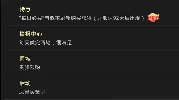 巨兽战场凤凰系统全面解析_wishdown.com 巨兽战场凤凰系统全面解析_wishdown.com
