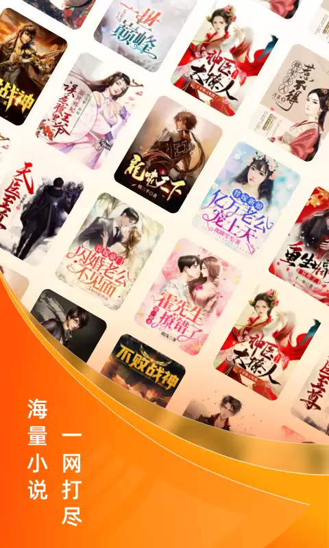 免费小说APP下载排行榜优质推荐_wishdown.com 免费小说APP下载排行榜优质推荐_wishdown.com