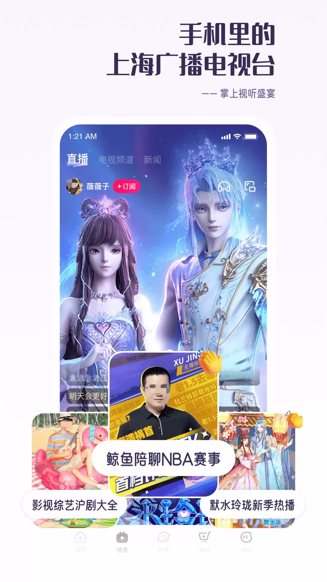 实用免费影视剧APP排行榜推荐_wishdown.com 实用免费影视剧APP排行榜推荐_wishdown.com
