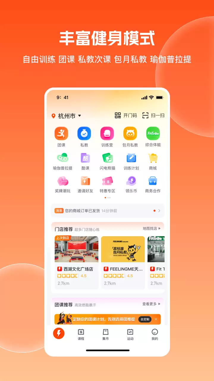 好用手机运动健康App推荐下载_wishdown.com 好用手机运动健康App推荐下载_wishdown.com