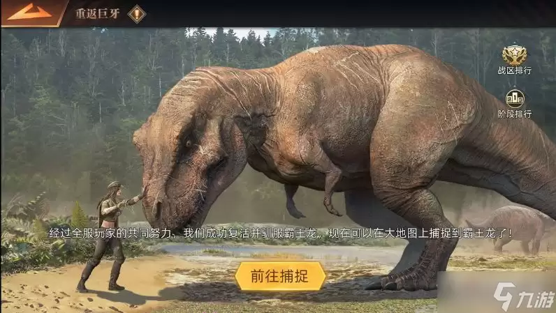 巨兽战场一周年庆典活动详情_wishdown.com 《巨兽战场》一周年庆典专属活动介绍