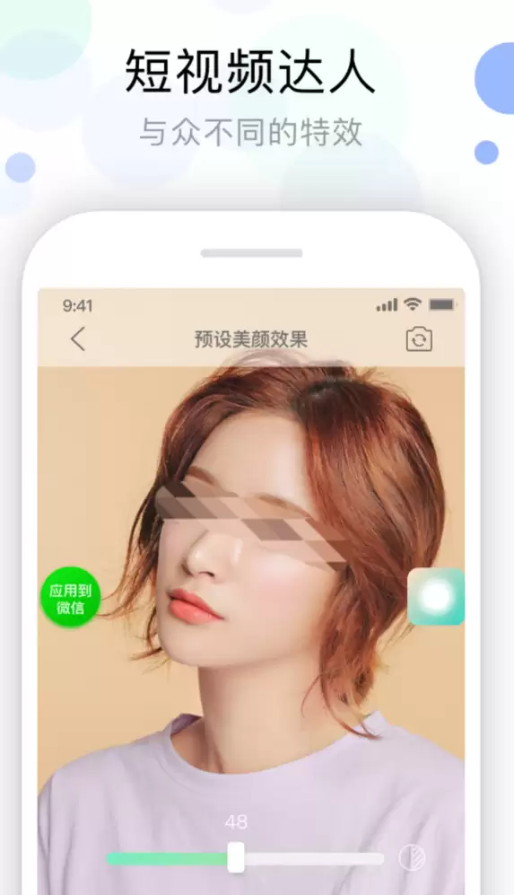 质感出众美颜APP实测对比与高效推荐_wishdown.com 质感出众美颜APP实测对比与高效推荐_wishdown.com