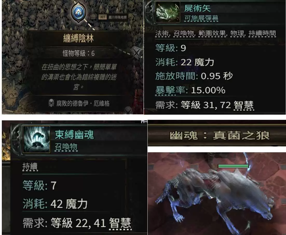 流放之路20.5赛季燃烧召唤高效开荒攻略指南_wishdown.com 流放之路20.5赛季燃烧召唤高效开荒攻略指南_wishdown.com