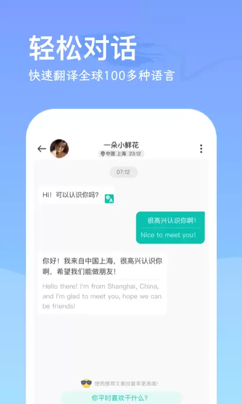 2024免费即时通讯软件推荐排行榜_wishdown.com 2024免费即时通讯软件推荐排行榜_wishdown.com